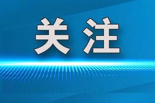 今日爵士对阵尼克斯 马尔卡宁和凯斯勒都将出战